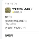 못잊어 손만두 목포 하당 본점 무안 남악 상륙
