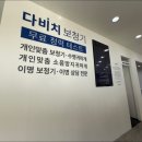 다비치히어링