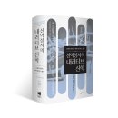 신약성서의 내러티브 신학 [저자/역자:티모 에스콜라/박찬웅,권영주,김학철 | 출판사:새물결플러스,발행일:2021-09-24 이미지