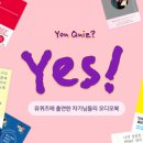 유오디오