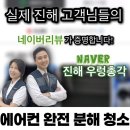 경동윈츠빌경로당 | 진해 에어컨 분해청소 - 진해 경동윈츠빌