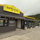하나쌈밥 | 무의도 맛집 추천 TV에도 나온 데침쌈밥 후기