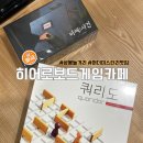 상봉 놀거리 히어로보드게임카페 상봉점 머더미스터리 많고 빙수 맛있는 곳