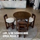 동그라미 | 나주 브런치카페 동그라미테이블 | 나주 애견동반 카페 추천 후기