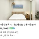 양양 독채 신축 숙소 풀빌라, 풀라운지펜션&amp;글램핑🏡 (내돈내산 / 아로하 C03 솔직 후기)