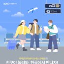 친구야놀러와
