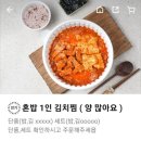 김치찜을부탁해 - 구로구 구로동로2길 34 | 김치찜을부탁해