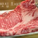 월롱정육점 | 파주 문산읍 갈비 파주맛집 조재벌생고기 영업시간 가는길