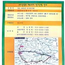 제694차 정기산행 청도 화악산 산제 미나리산행 이미지