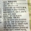 미래참푸드 이미지