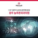 늘푸른외과의원 이미지