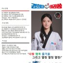 경희대태권쏭 태권도장 | 김포 구래동 마산동 태권도 <<경희대 태권쏭 태권도장 지도진은 어떻게 교육할까?>>