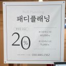 센트럴플래닝