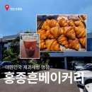 [천안/유량동] 빵집이야 호텔이야? 압도적 스케일의 대형 베이커리 카페 _'대한민국명장 홍종흔베이커리...
