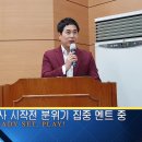 행사 시작전 분위기를 집중 시키기 위한 MC(사회자)의 멘트-2024대한기도회 신년회 및 공청회&amp;시상식- 2024년 2월 17일 토요일 이미지