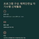 진해보건소 서부보건지소 | 2025년 창원시 진해보건소 비만클리닉 참가자 모집