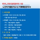 치매예방관리사 양성 과정 이미지