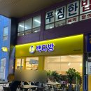 드디어 ‘빽다방 부천테크노파크점’ 생겼어요!