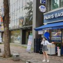 파리바게뜨길동