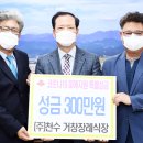 ㈜천수