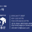 캐슬단지내탑공인중개사사무소 이미지