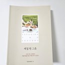 건강한 제철요리 | [제이펍] 계절 한 그릇 건강한 제철 요리