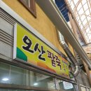 익산남부시장 이미지