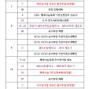 2024년 시흥장현교회 월간 MD사역계획표 이미지