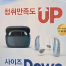 시나브로보청기 이미지