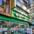 남시약국 이미지