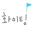 나룰초등학교 이미지