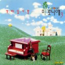 ﻿마로니에(Maronnier) - 칵테일 사랑 이미지