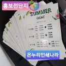 인쇄나라 - 수원시 권선구 | 인쇄나라
