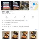 공감의뜰 | [남양주/진접] 진접 순두부·남양주 한식 맛집｜콩밭뜰 진접점