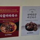 편백회관 동두천점
