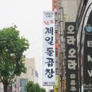 원조돌곱창집 이미지