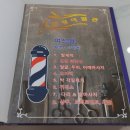 미소이발관 네이버블로그