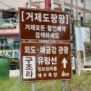 당산농원 | [부산] 거제도 구조라 유람선 주차 외도 보타니아 카페