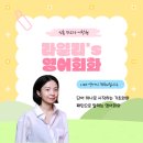 이젠 나도 영어로 말할 수 있다 실생활 영어회화 & 기초문법 | 영어 왕초보도 말할 수 있다! 신촌영어회화 시작하기!