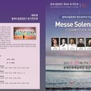 제46회 정기연주회 이미지