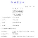 (주)유진의료전자 이미지