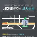 괴정병원 이미지