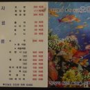 오미횟집 이미지