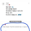 퀴즈방에 바란다 (재탕 ㅋ) 이미지