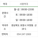 영천온누리약국 이미지