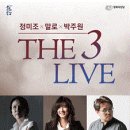 정미조x말로x박주원 <The 3 LIVE> 이미지
