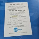 타이어K 군산나운점 이미지