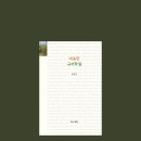 여름한국어학원 네이버블로그