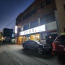 대진닭집 | 경주 중앙시장 맛집 충효닭집 닭강정 포장 후기