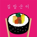 이수락 | 익산영등동곱창맛집 이수락 솔직후기!